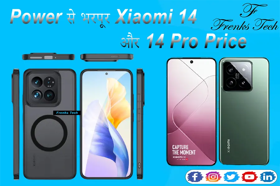 Power से भरपूर Xiaomi 14 और 14 Pro Price