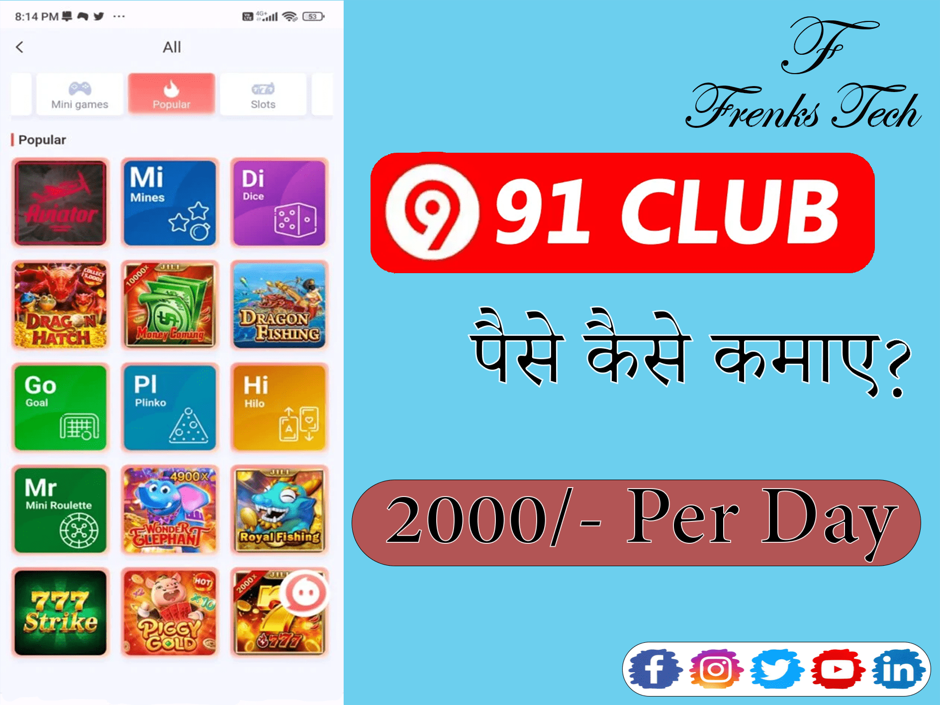 91 Club App से पैसे कैसे कमाए?