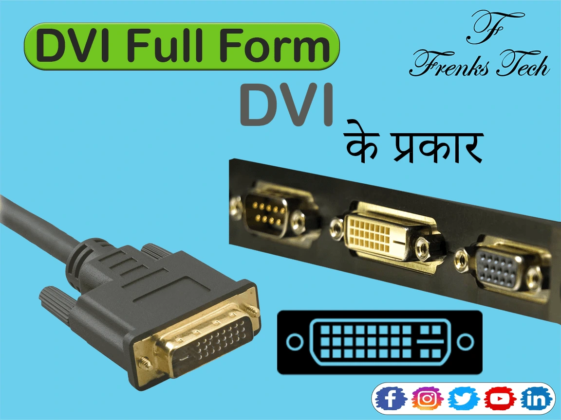 DVI Full Form