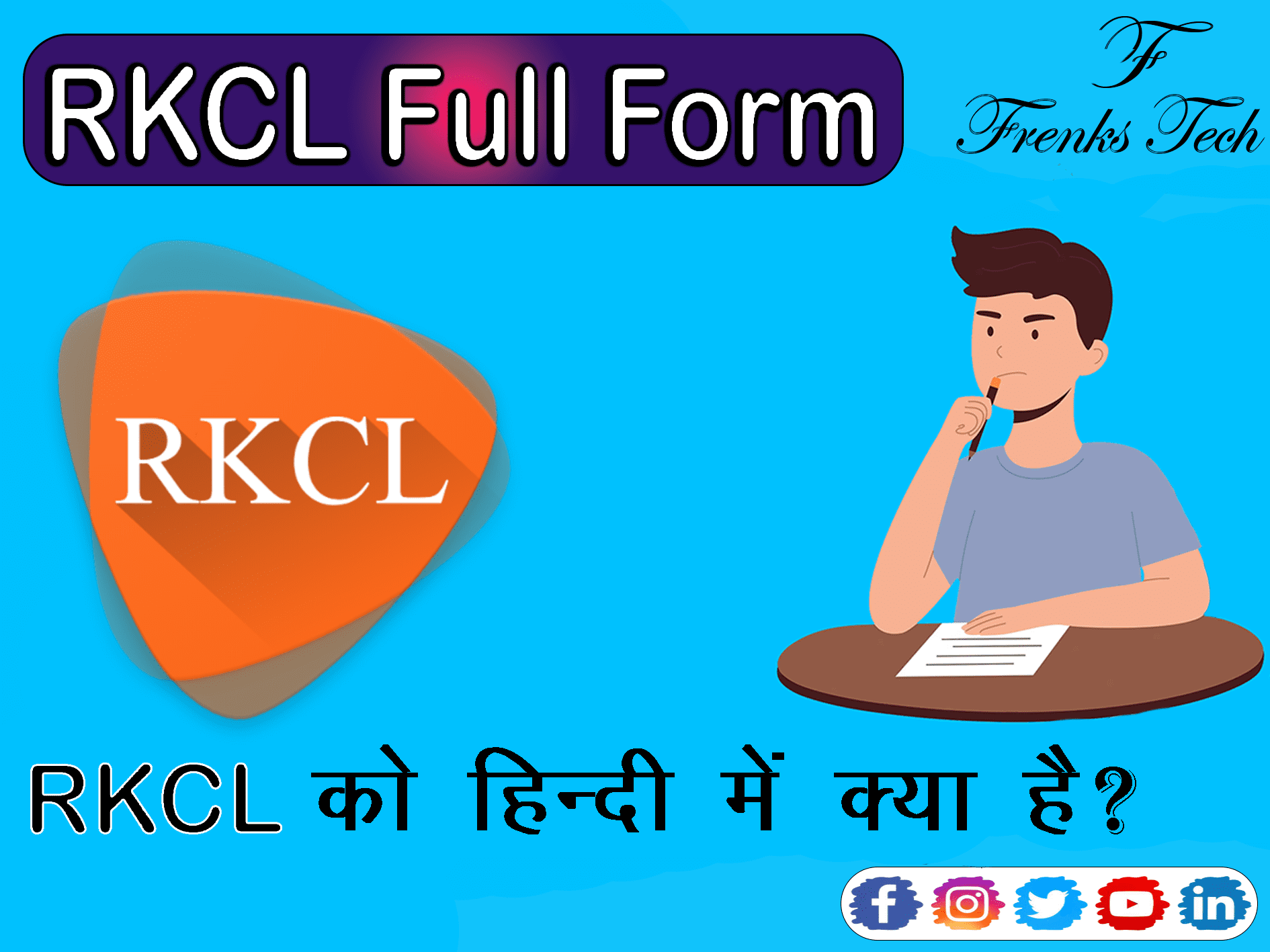 RKCL Full Form