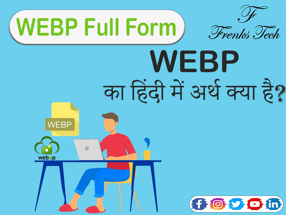 WEBP Full Form - WEBP का पुरा नाम क्या है Top 5 Tayps