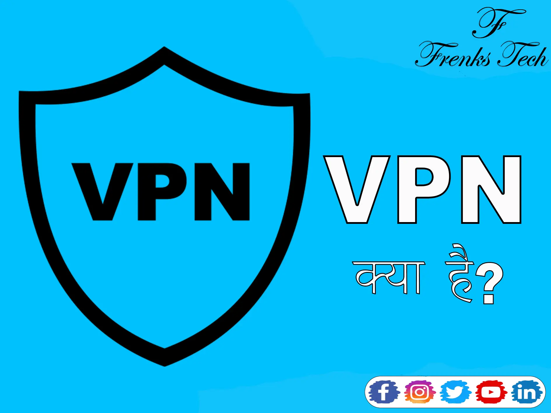 VPN kya hai?