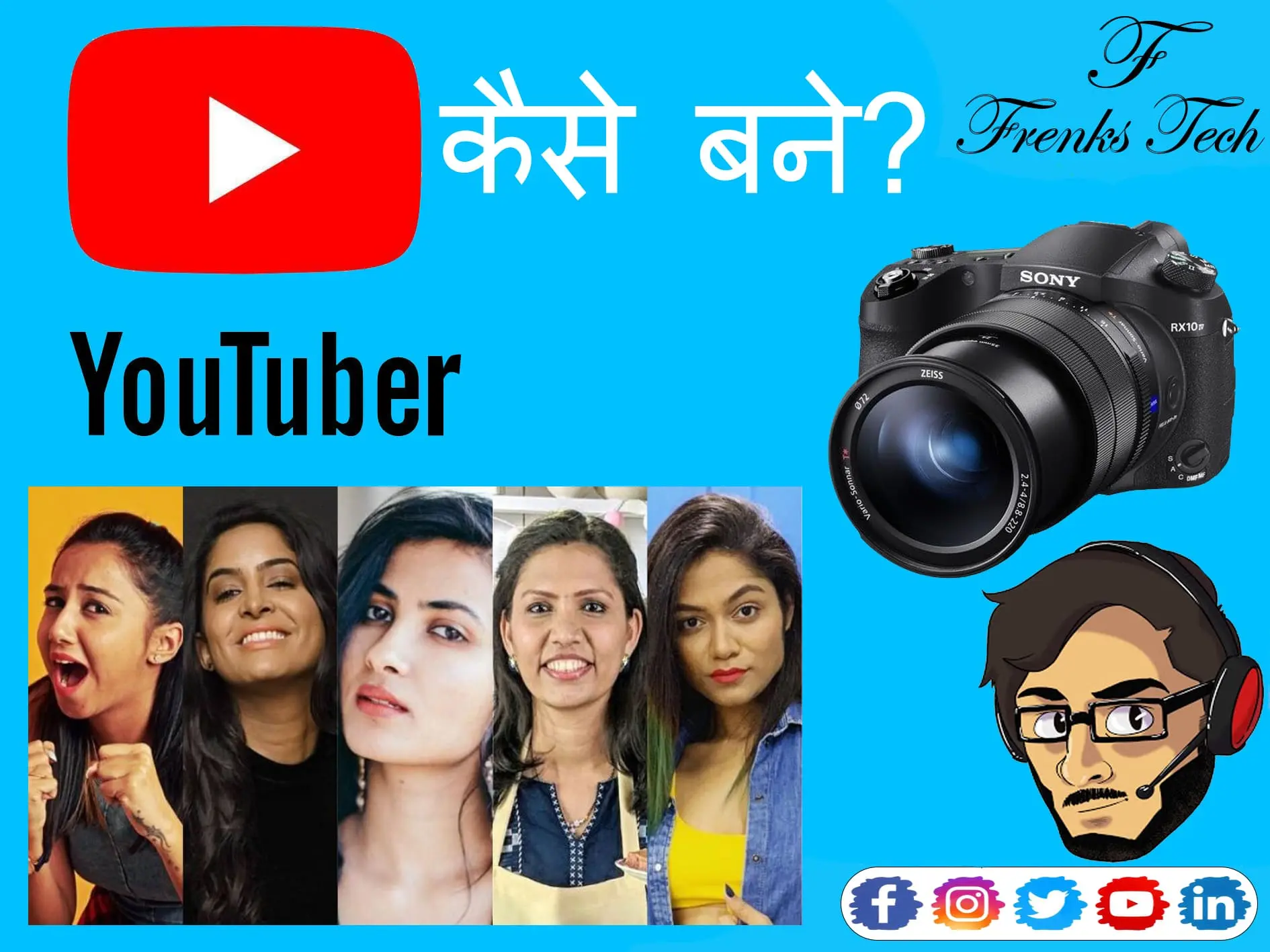 YouTuber कैसे बने हिन्दि मे - 5 Best Information