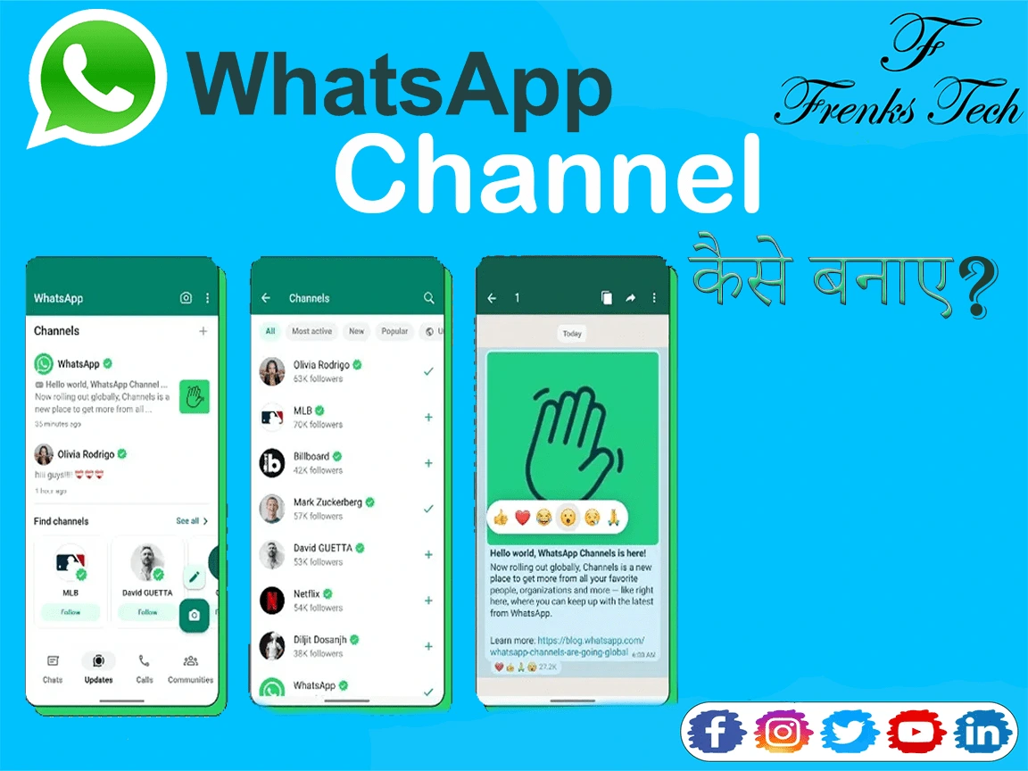 WhatsApp Channel kaise bnaye