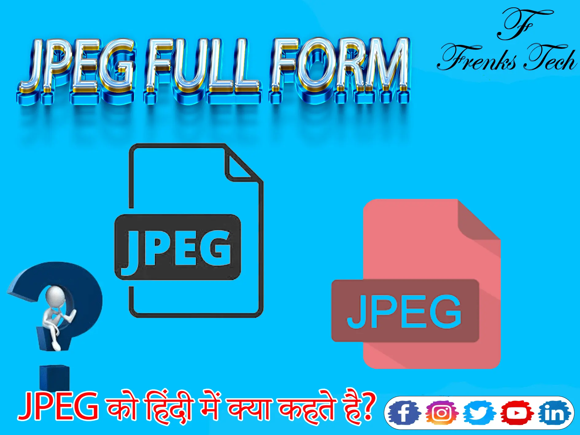 JPEG Full Form