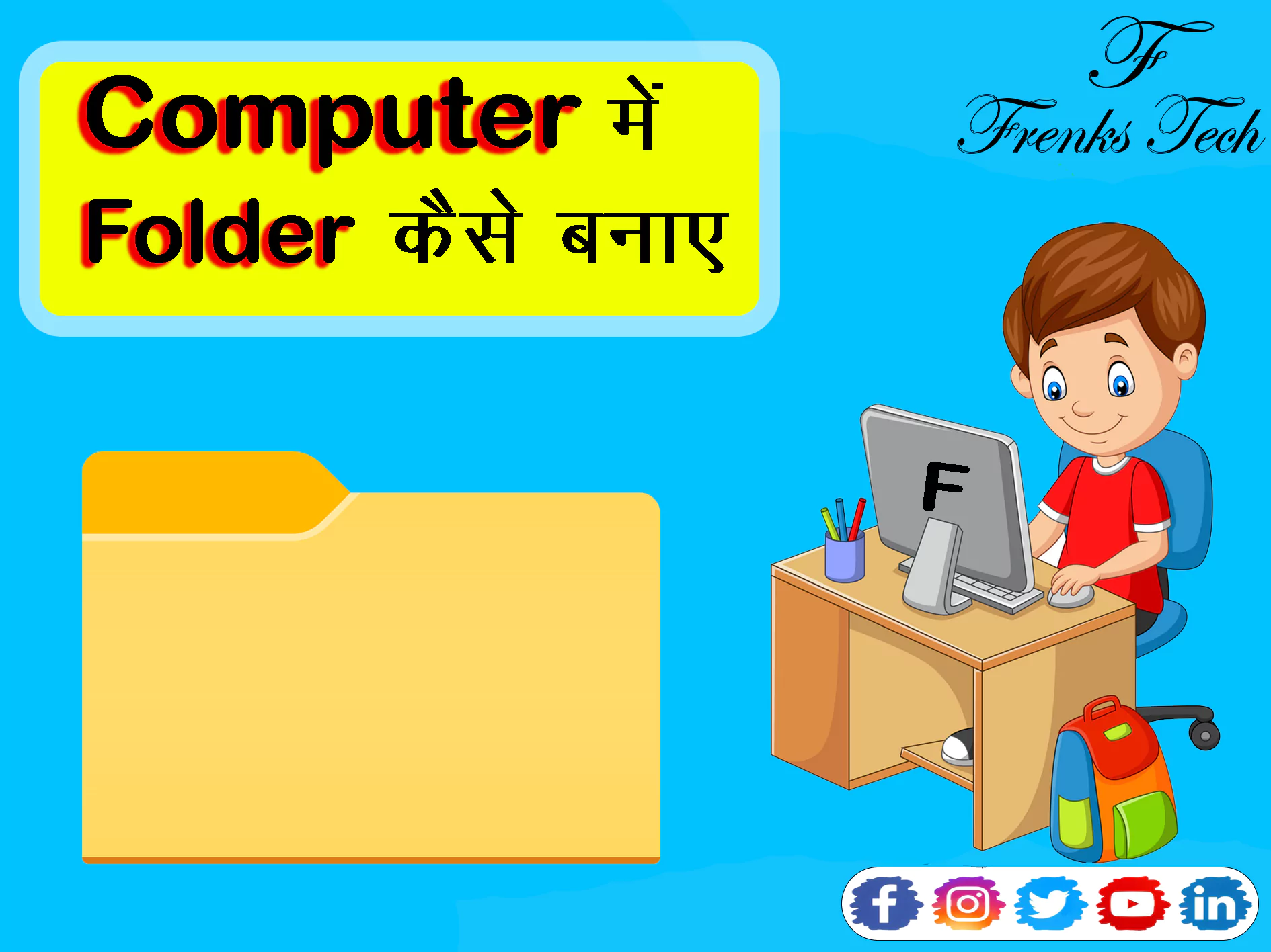 computer-folder-kaise-banaye-65250e3fcf7ec