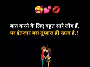 True Love Shayari