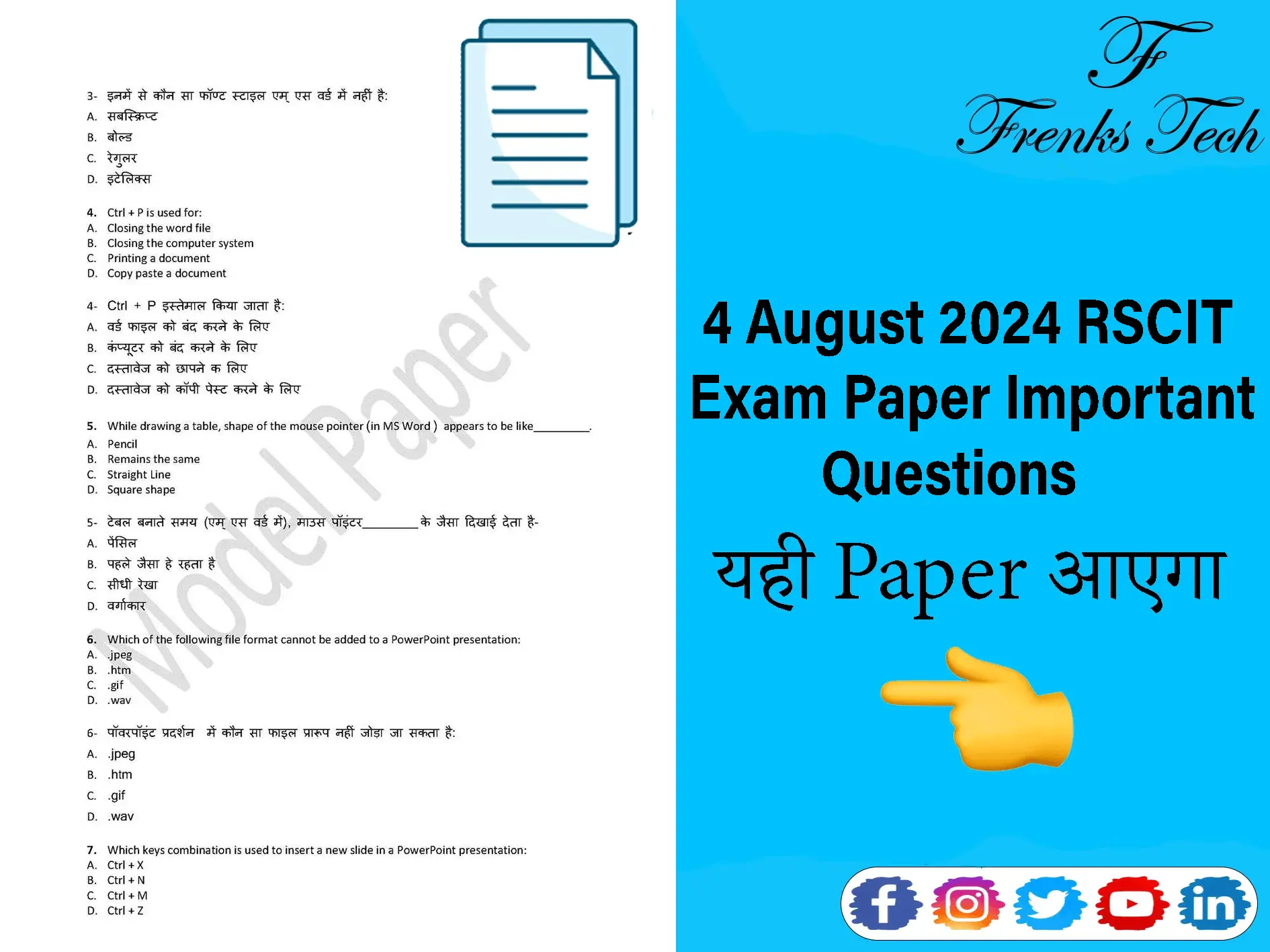 4 August 2024 RSCIT Exam Paper Important Questions