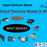 All Input Devices Name in Hindi