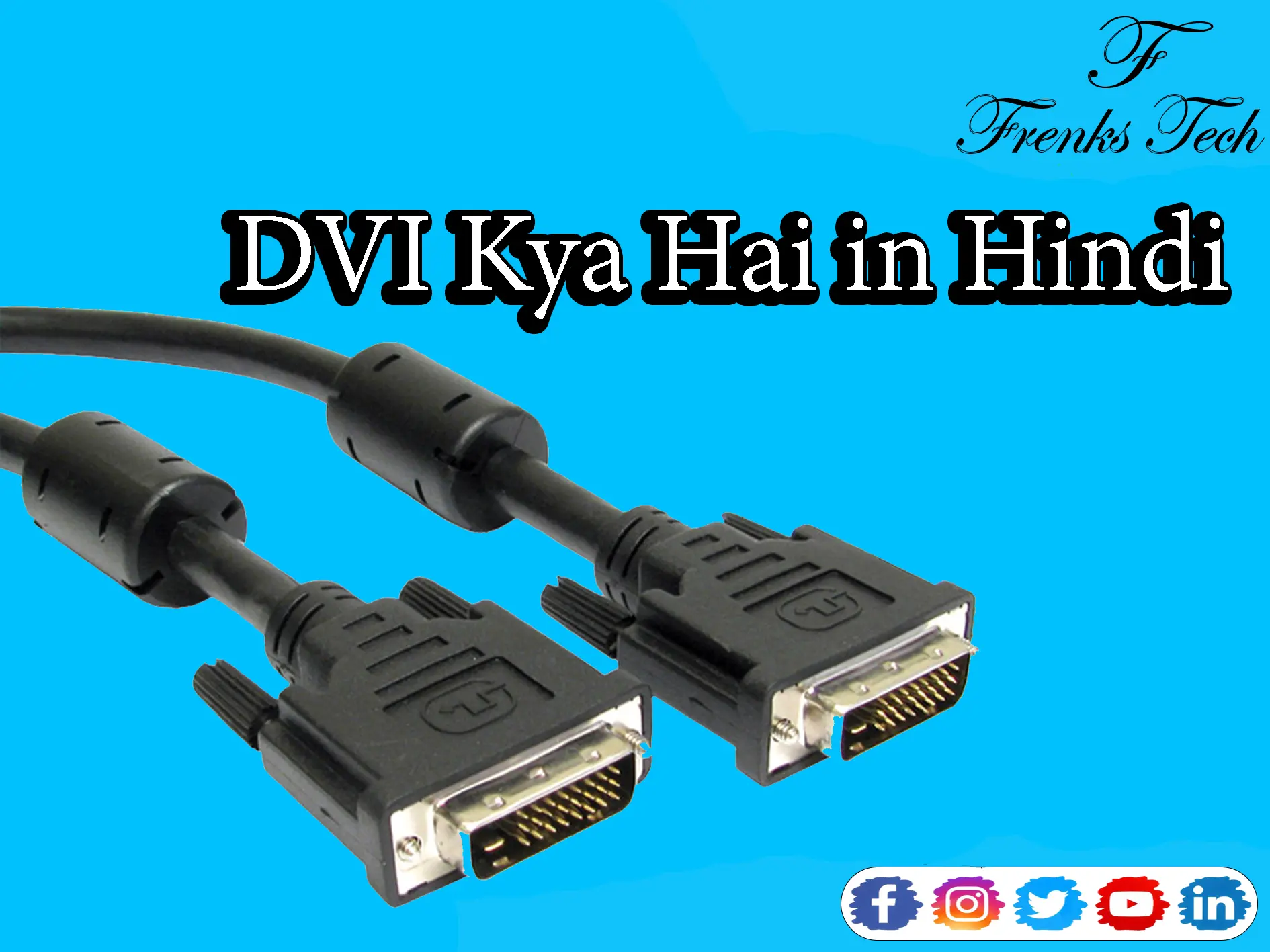 DVI Kya Hai