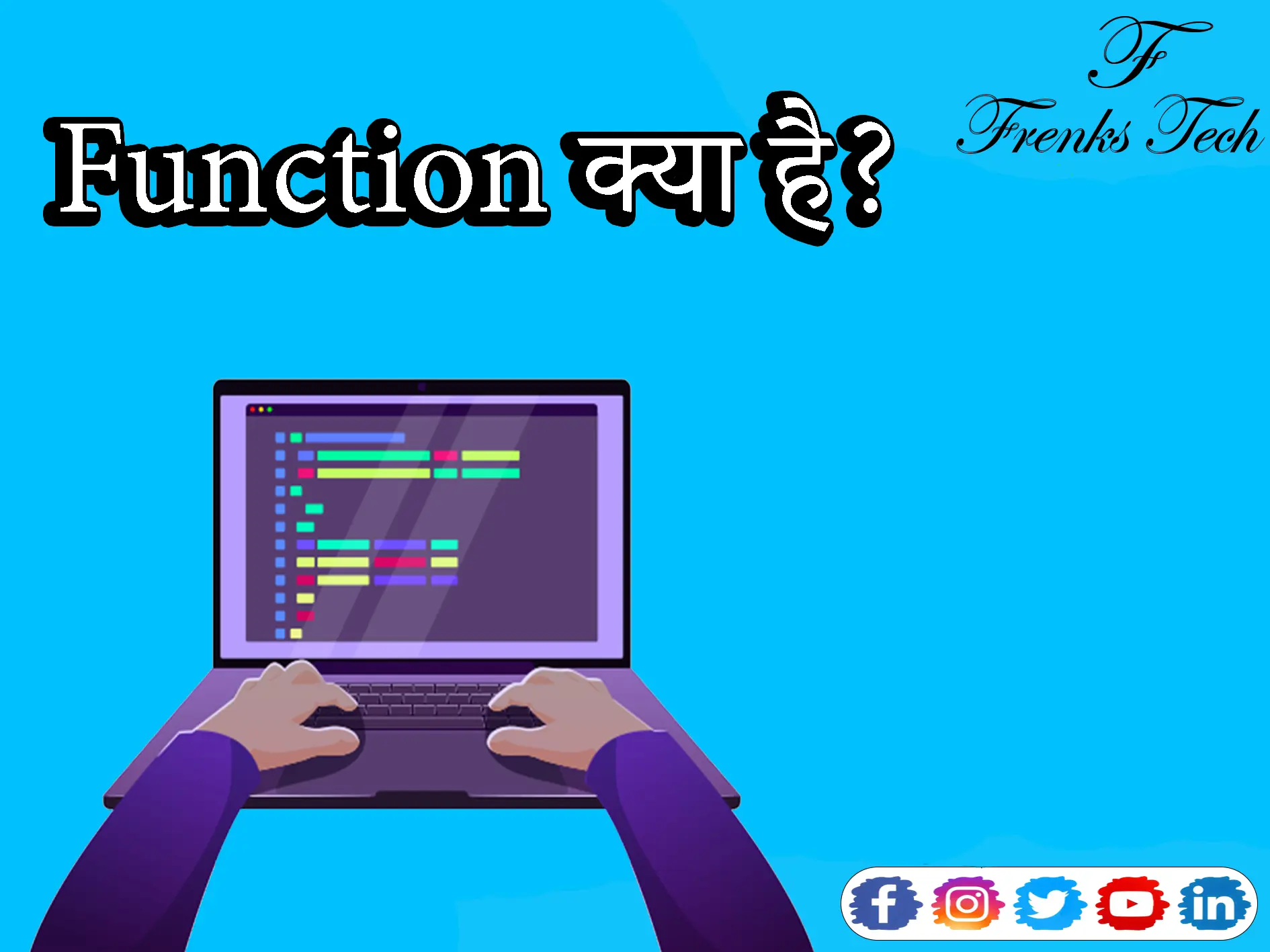 Function Kya Hai