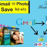 Gmail Par Photo Save kaise Kare