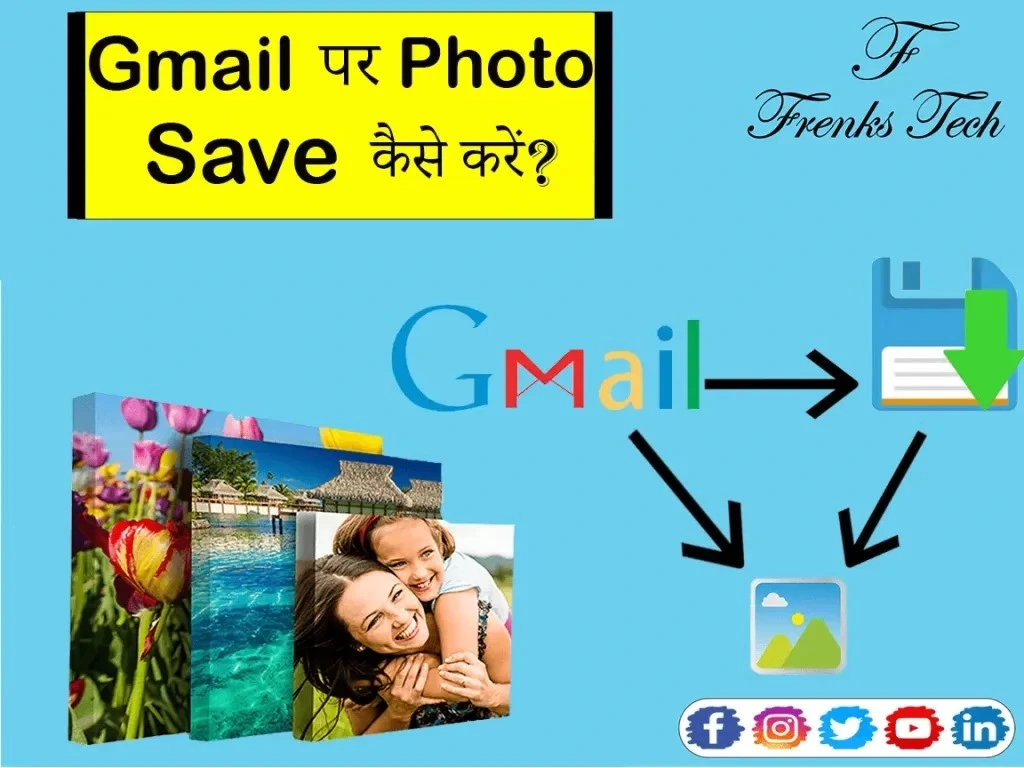 Gmail Par Photo Save kaise Kare