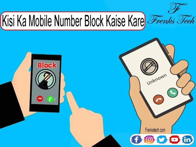 Kisi Ka Mobile Number Block Kaise Kare  