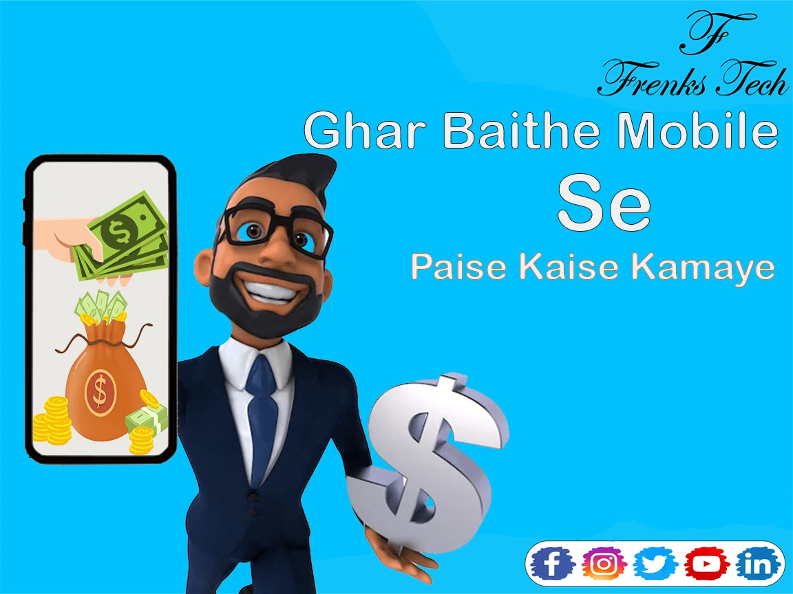 Ghar Baithe Mobile Se Paise Kaise Kamaye