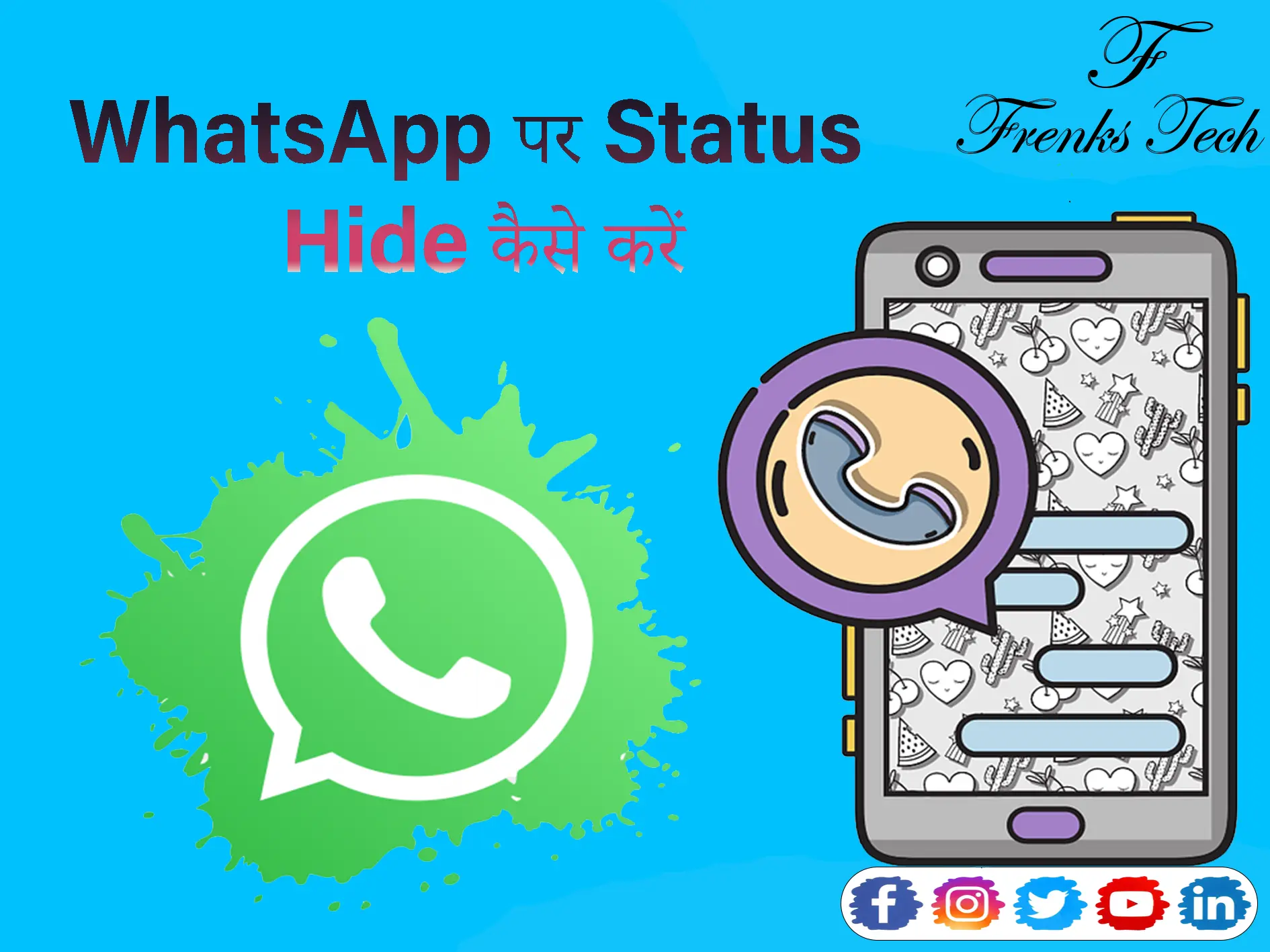 WhatsApp par Status Hide Kaise Kare