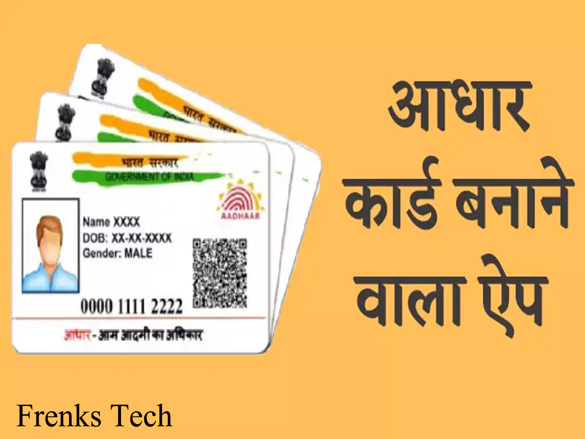 Aadhaar Card Banane Wala Apps