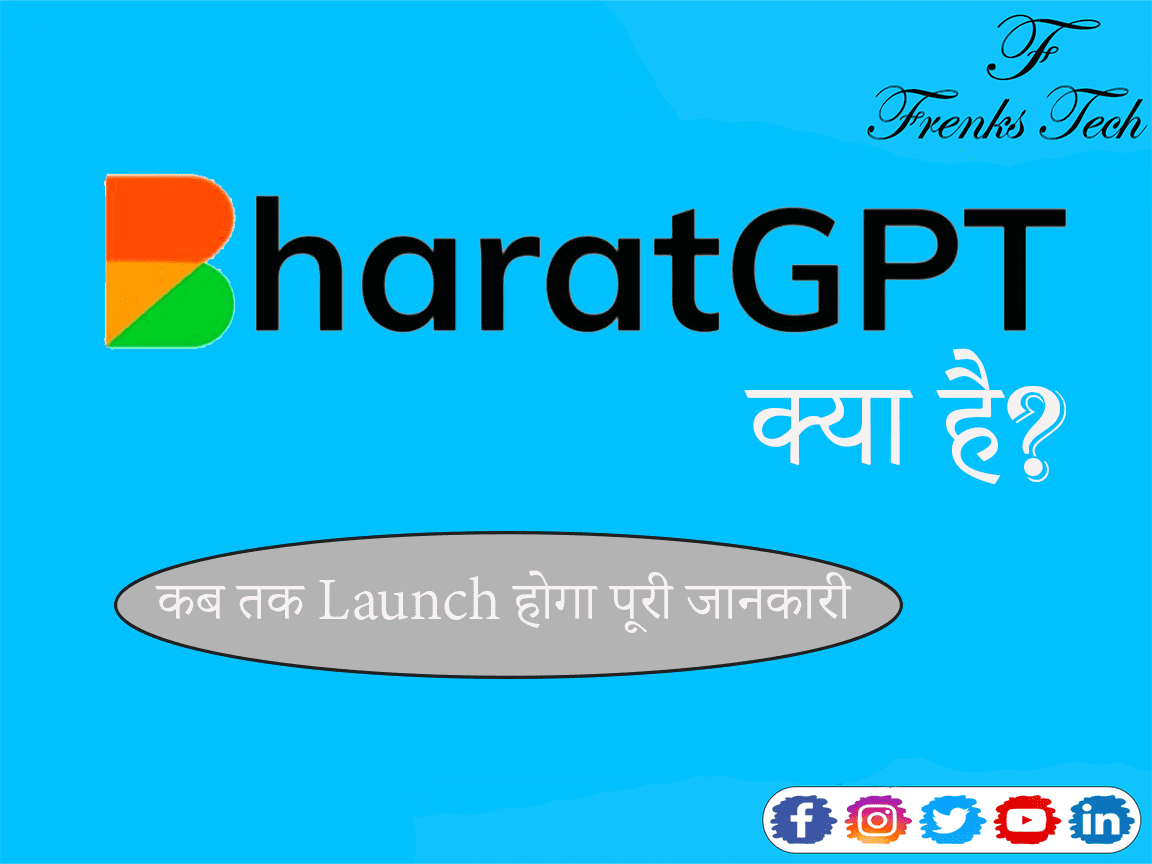 Bharat GPT क्या है