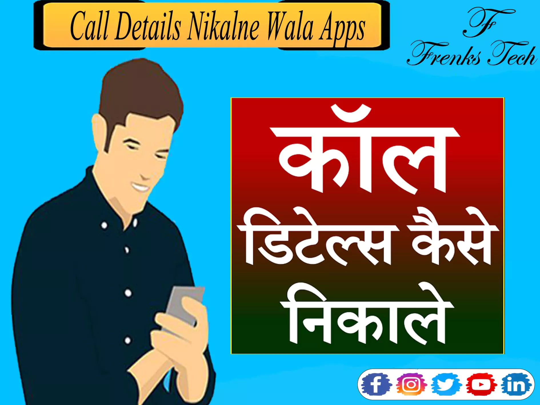 Call Details Nikalne Wala Apps