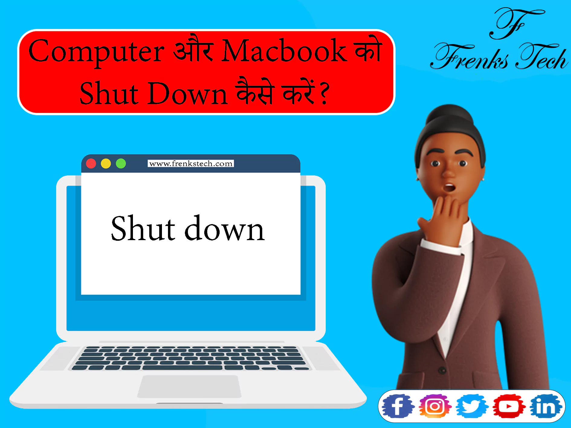 Computer और Macbook को Shut Down कैसे करें?