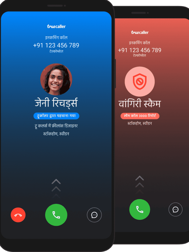 अब से हर Mobile पर कॉलर का नाम दिखेगा, अभी जाने यह Service कहां – कहां लॉन्च हुई है?