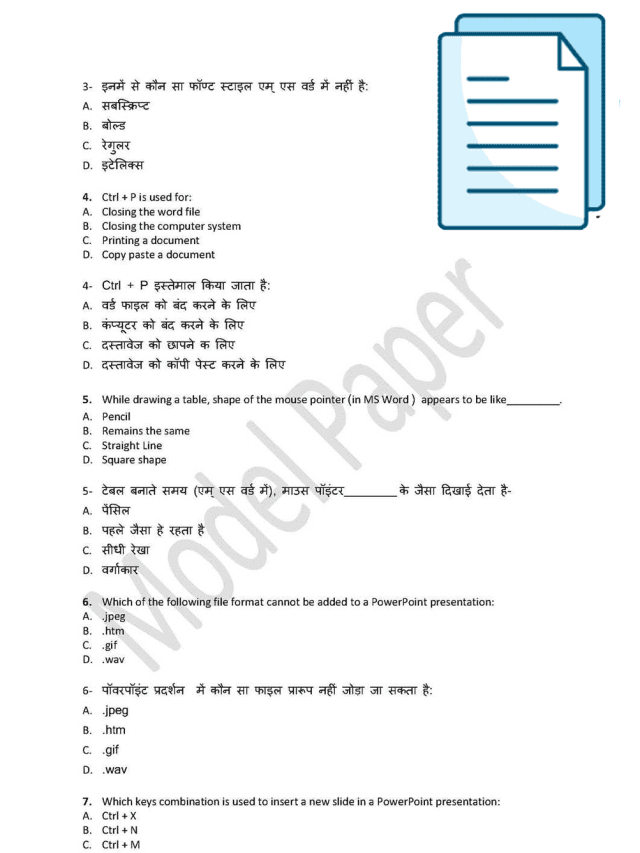 RSCIT Exam Paper Important Questions