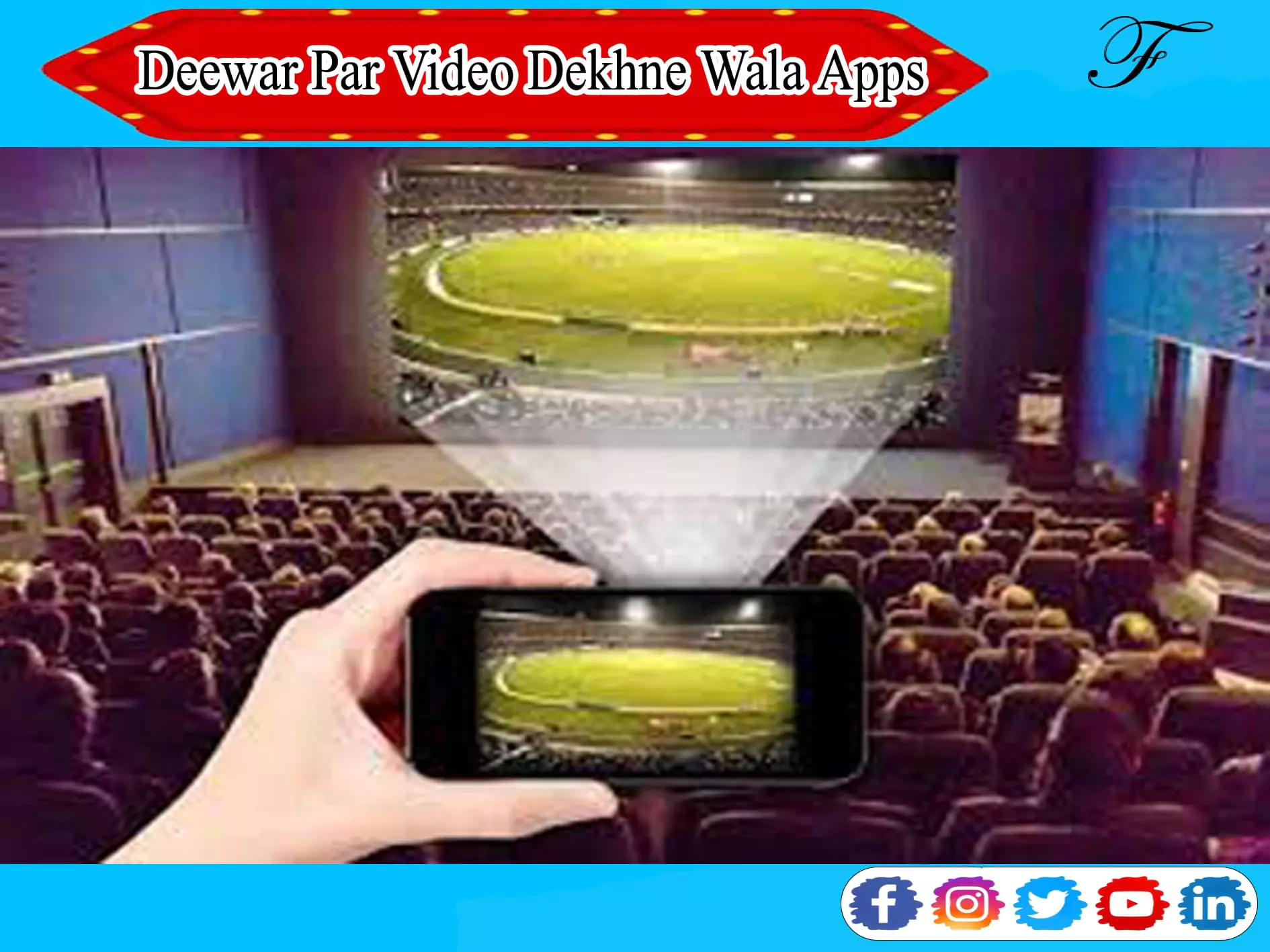 Deewar Par Video Dekhne Wala Apps