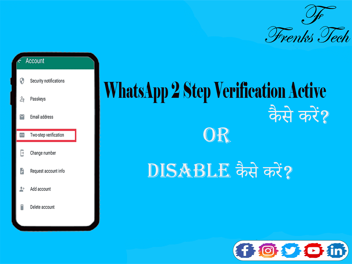 WhatsApp 2 Step Verification Active कैसे करें