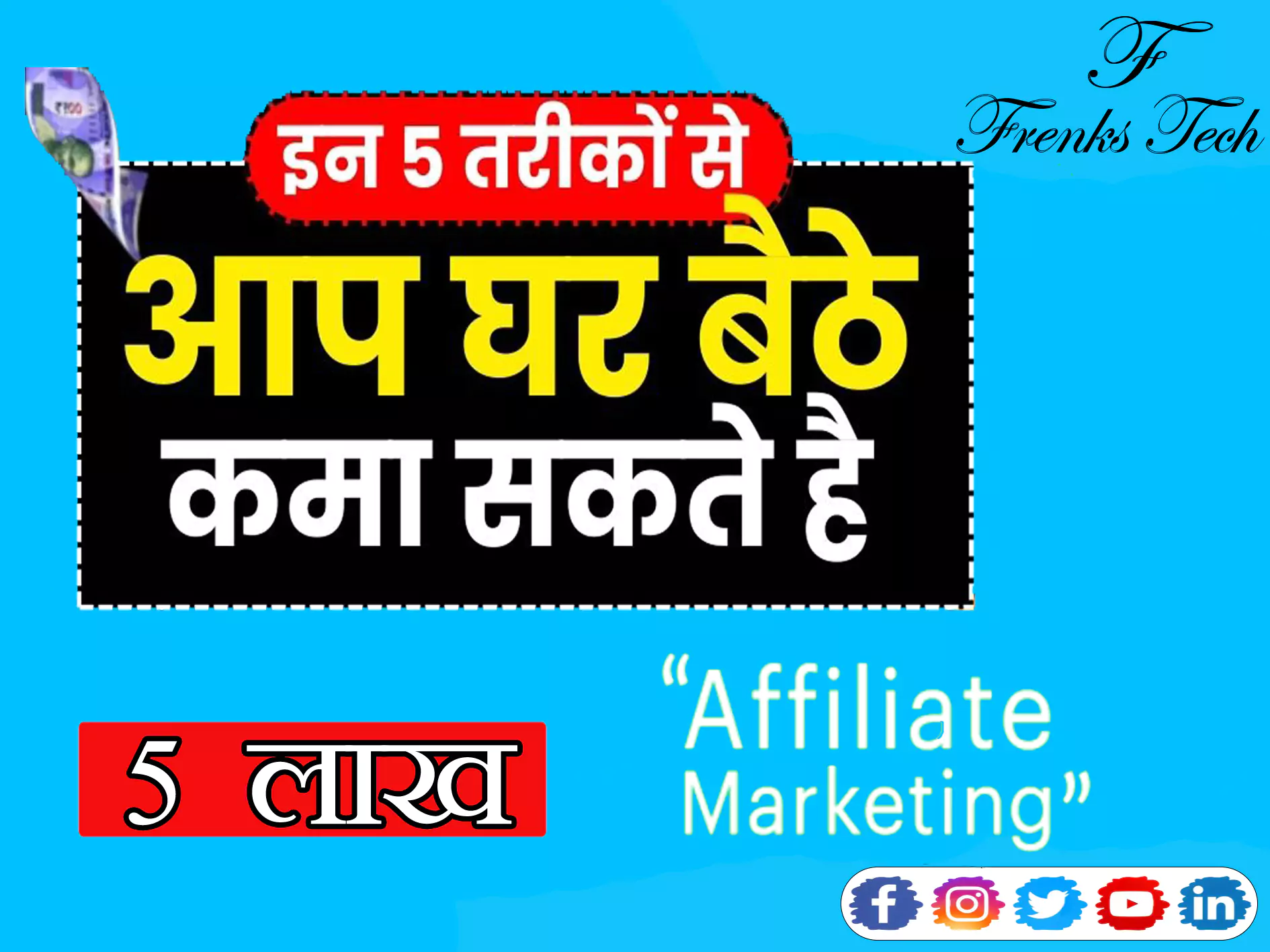 Affiliate Marketing Without Website