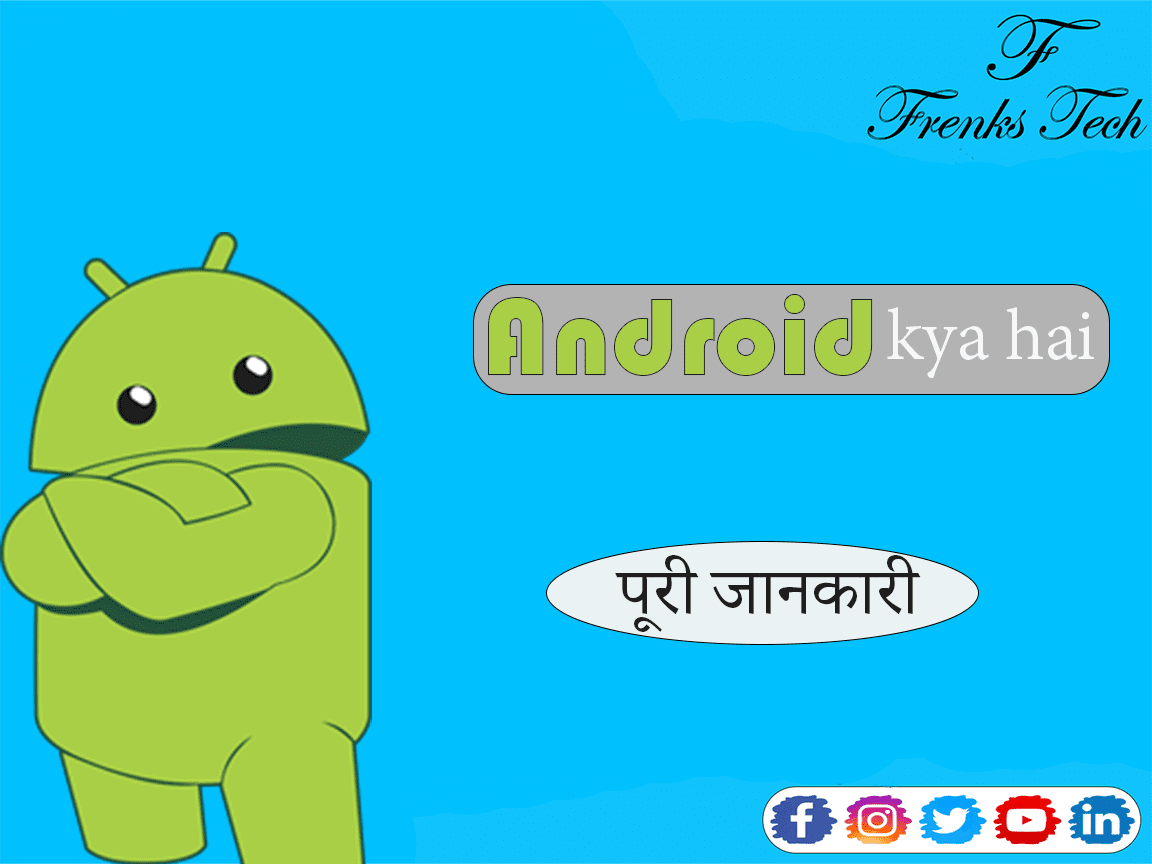 Android kya hai