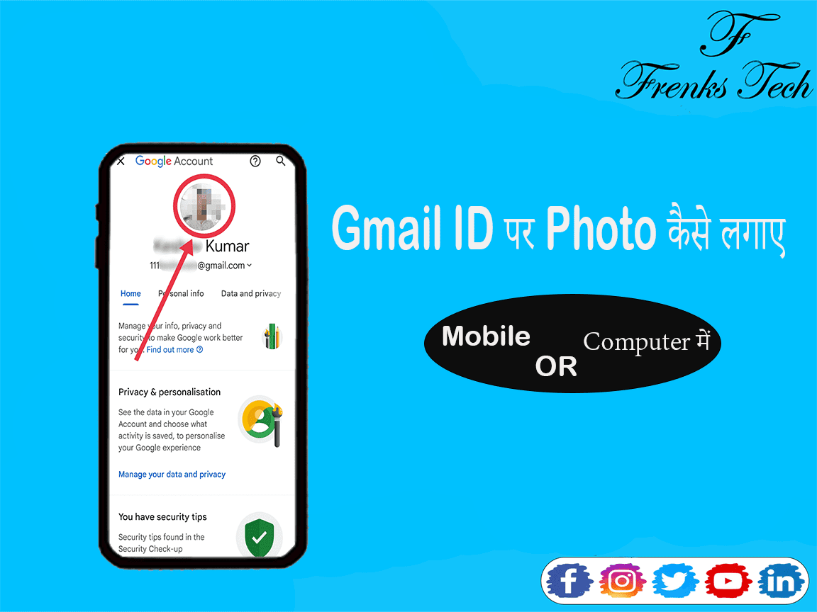 Gmail ID पर Photo कैसे लगाए