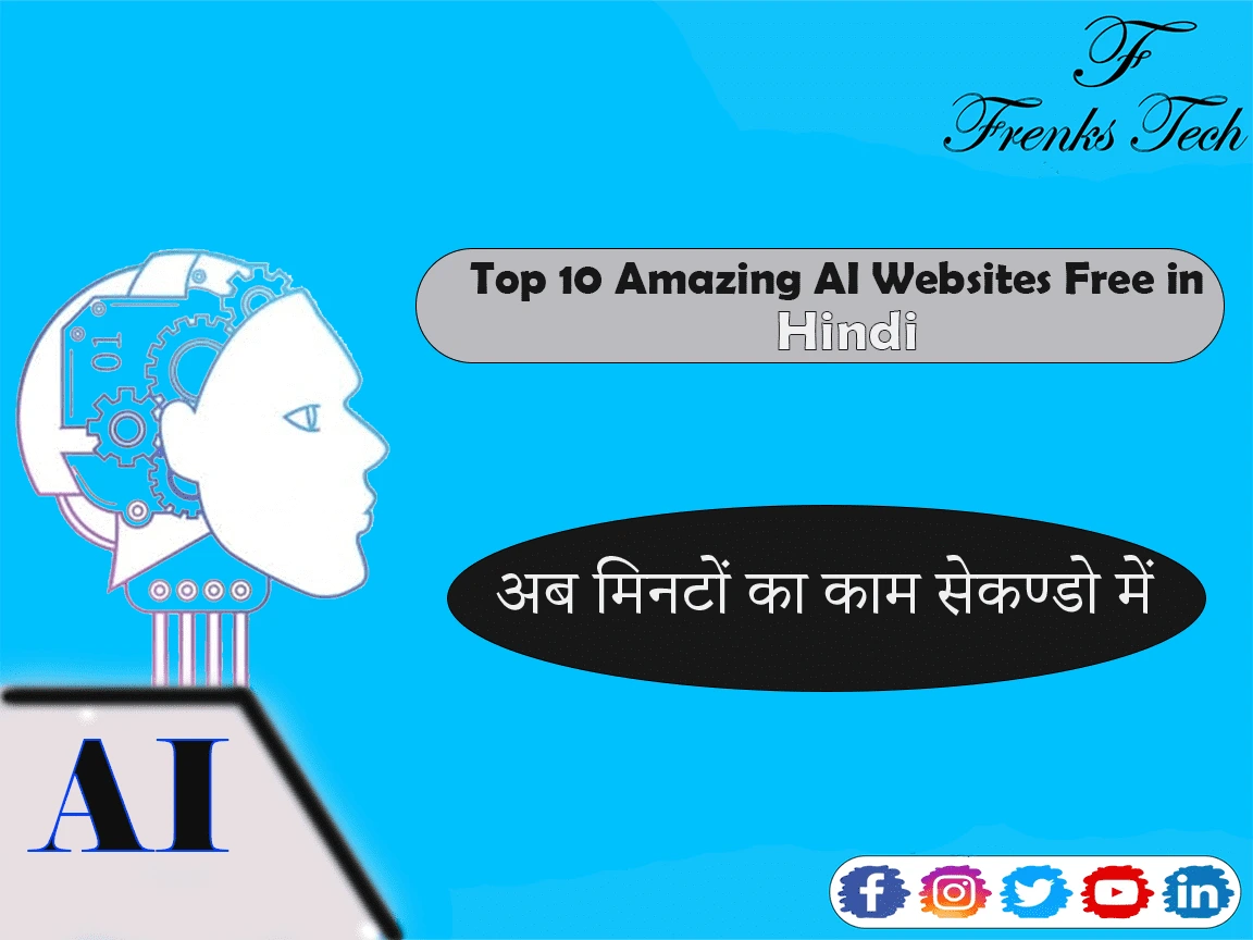 Top 8 Amazing AI Websites Free in hindi