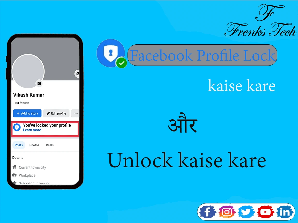 Facebook Profile Lock kaise kare