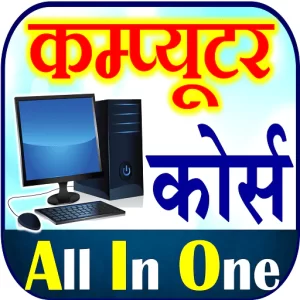 Learn Computer CourseCredit By - Google Play Store