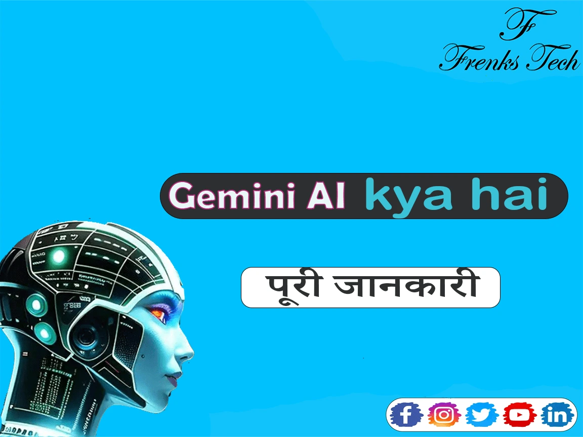 Google Gemini AI kya hai