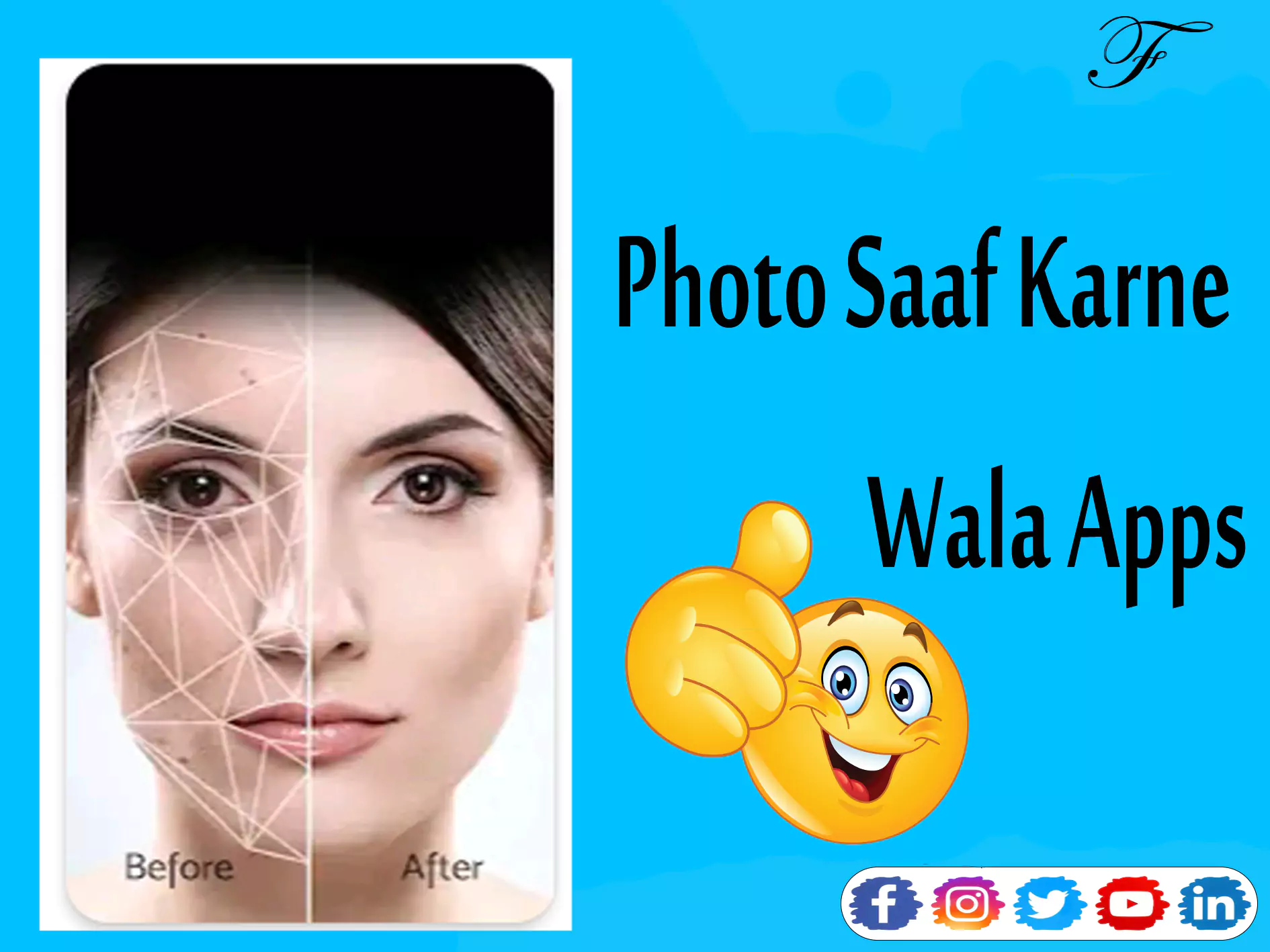 Photo Saaf Karne Wala Apps