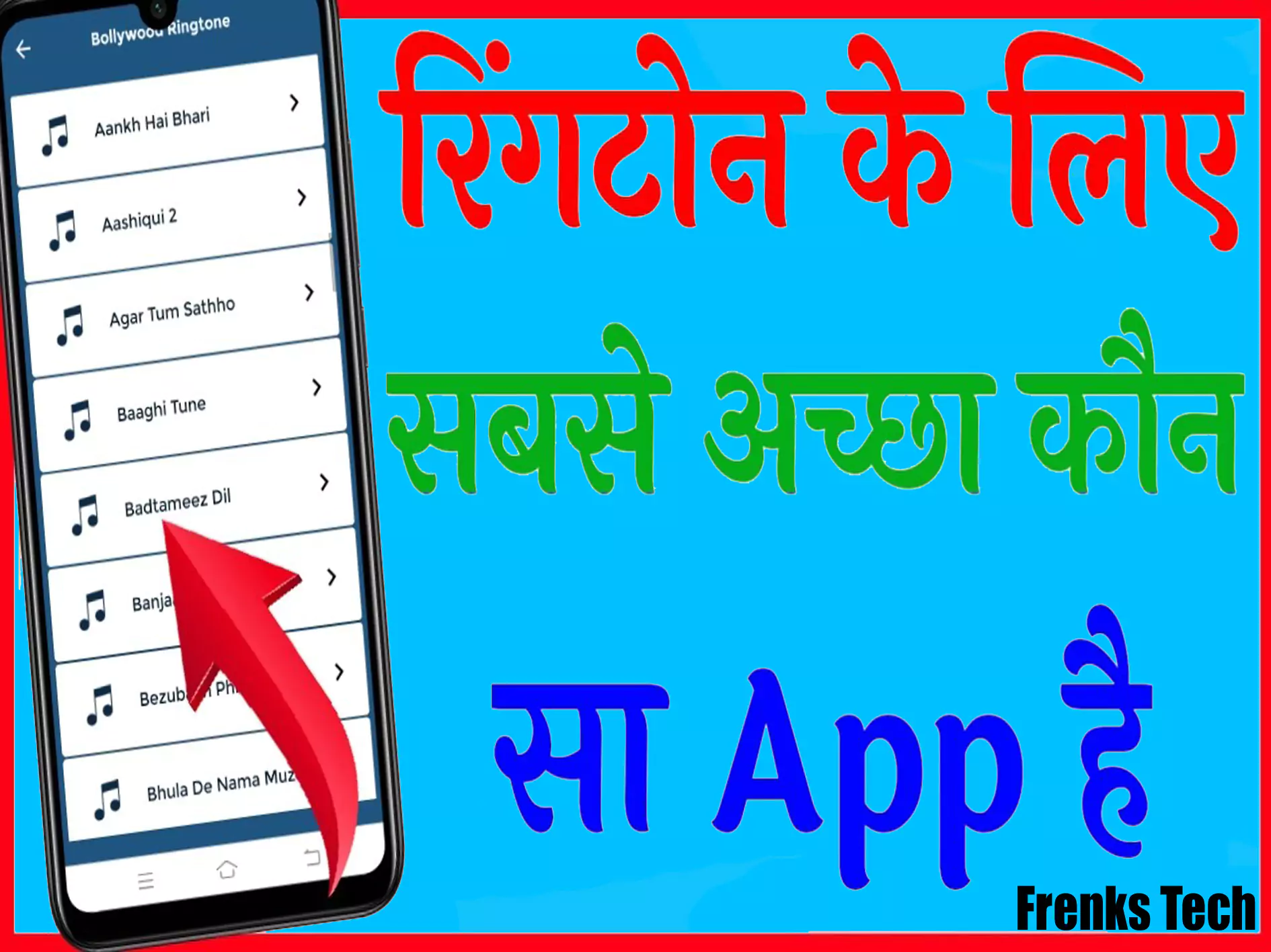 Ringtone Set Karne Wala Apps