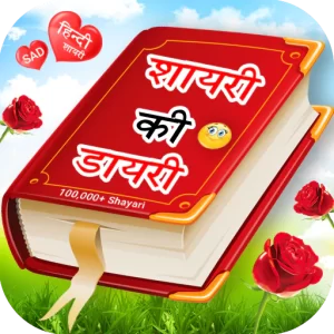 Shayari Ki Diary